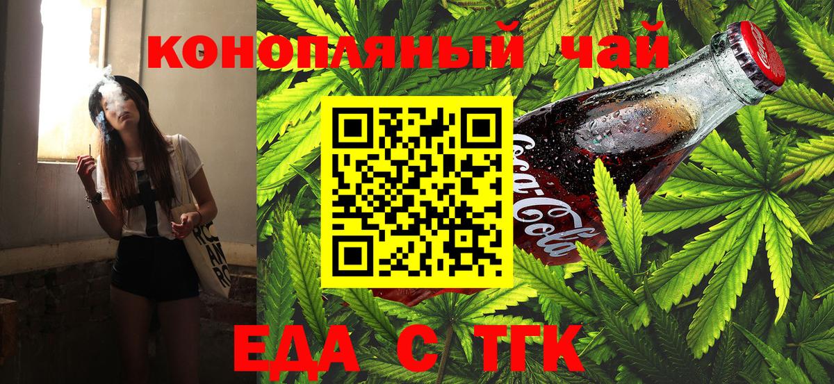 Cannafood конопля  Вход с VPN  Канаш 