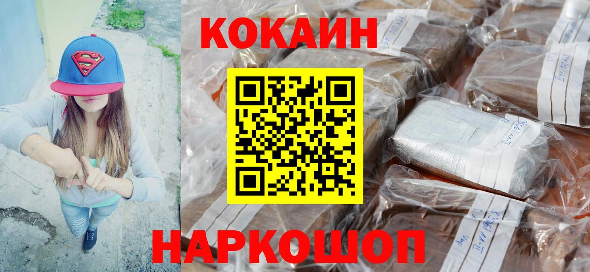 Cocaine FishScale Канаш
