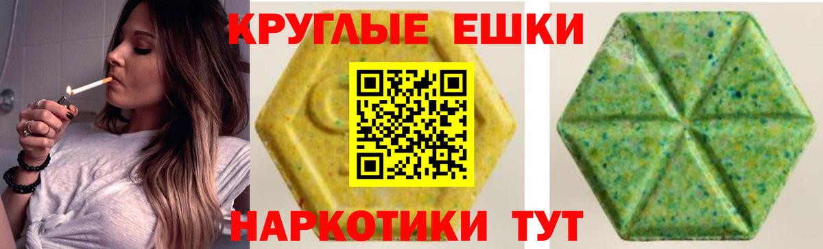 Ecstasy ешки Канаш