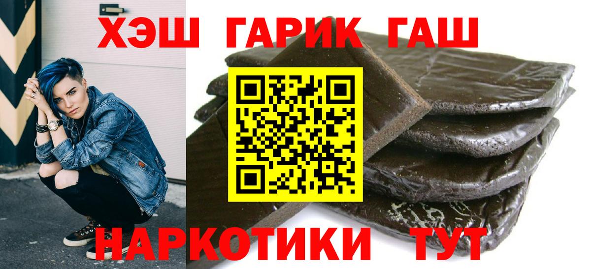 ГАШИШ  Гашиш ice o lator  Канаш  Вход с VPN  ГАШИШ Cannabis 