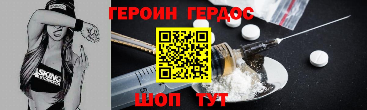Героин гречка  Вход с VPN  Канаш 