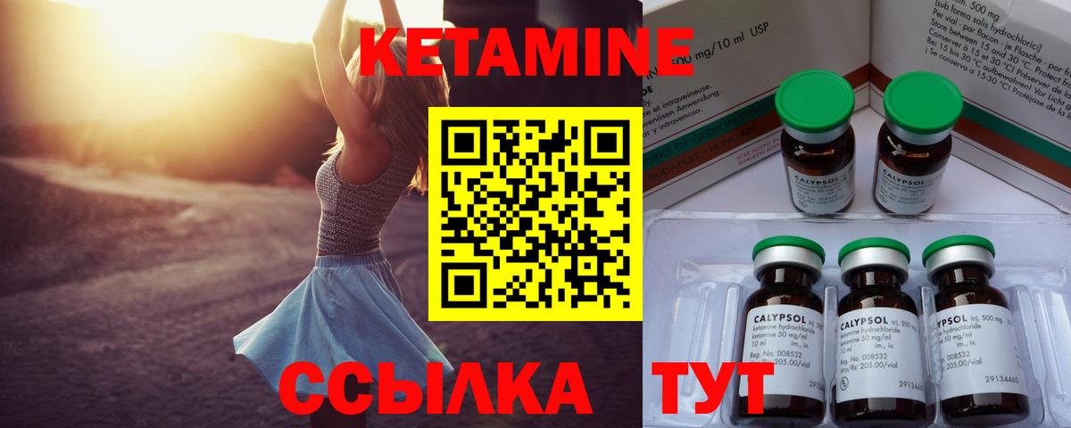 Кетамин VHQ  Кетамин ketamine  Канаш  Вход с VPN 