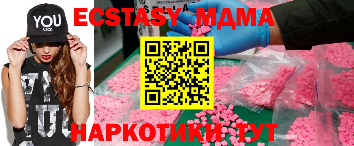 MDMA кристаллы  MDMA молли  Канаш  MDMA  Вход с VPN 