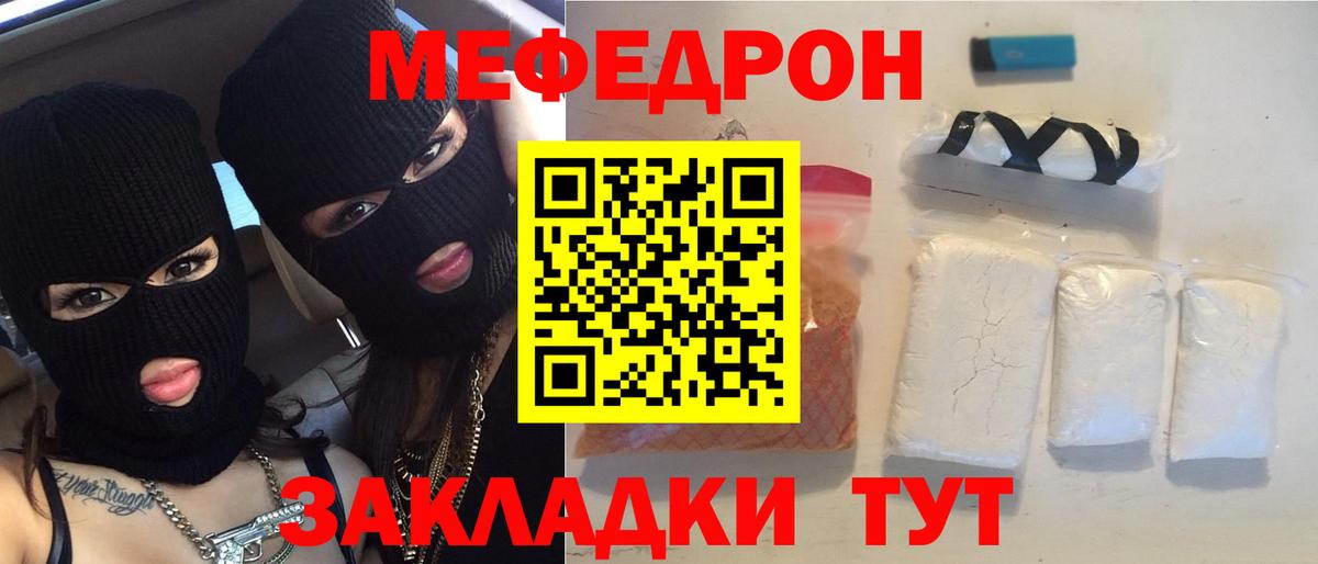 Канаш  МЕФ мука  МЕФ  Меф кристаллы  Вход с VPN 