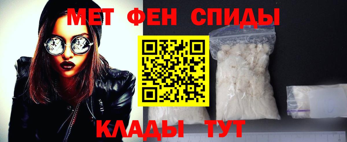 МЕТАМФЕТАМИН пудра  Вход с VPN  Канаш 